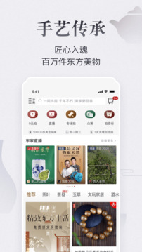 東家截圖