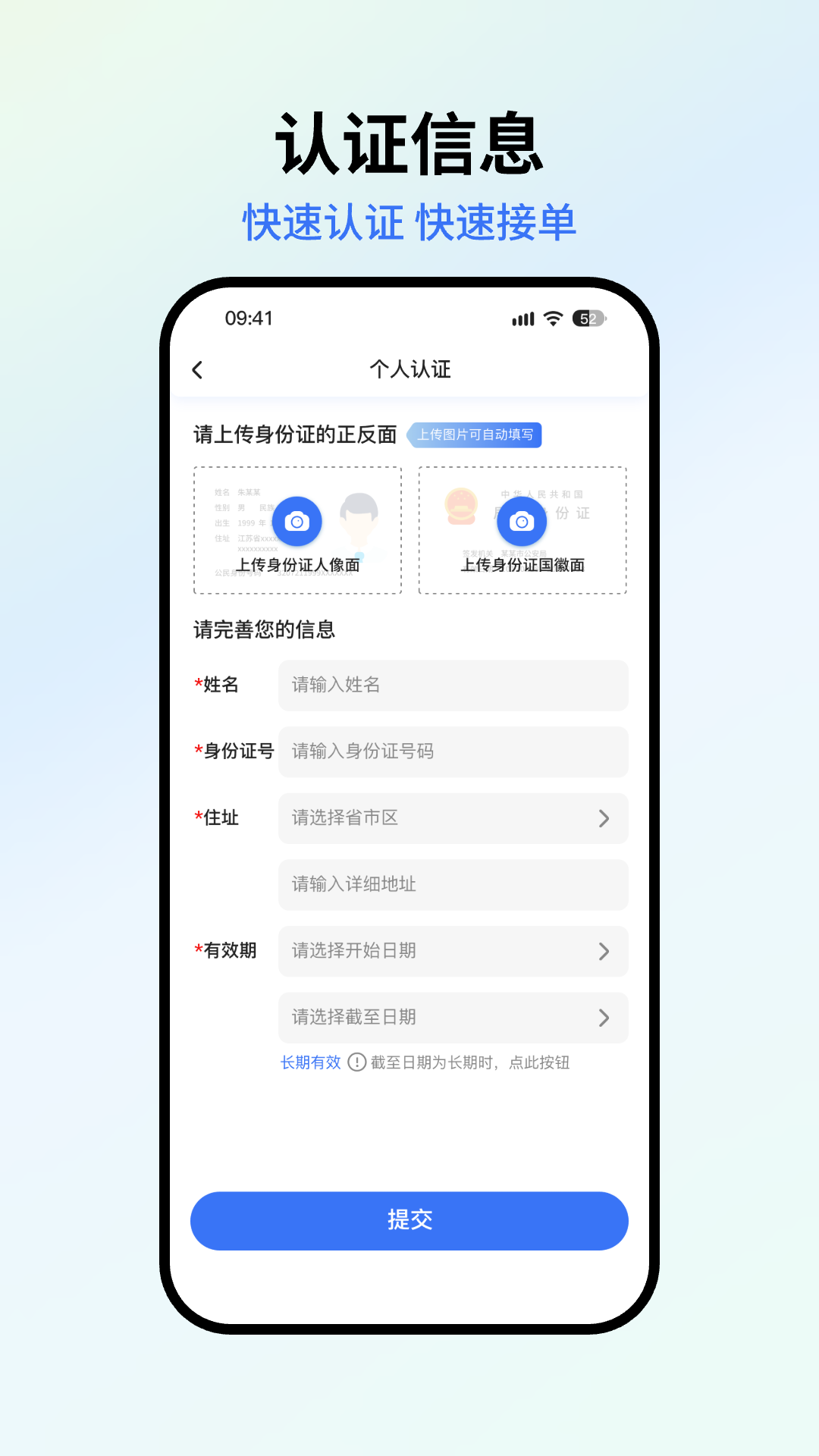 星通司機截圖預(yù)覽