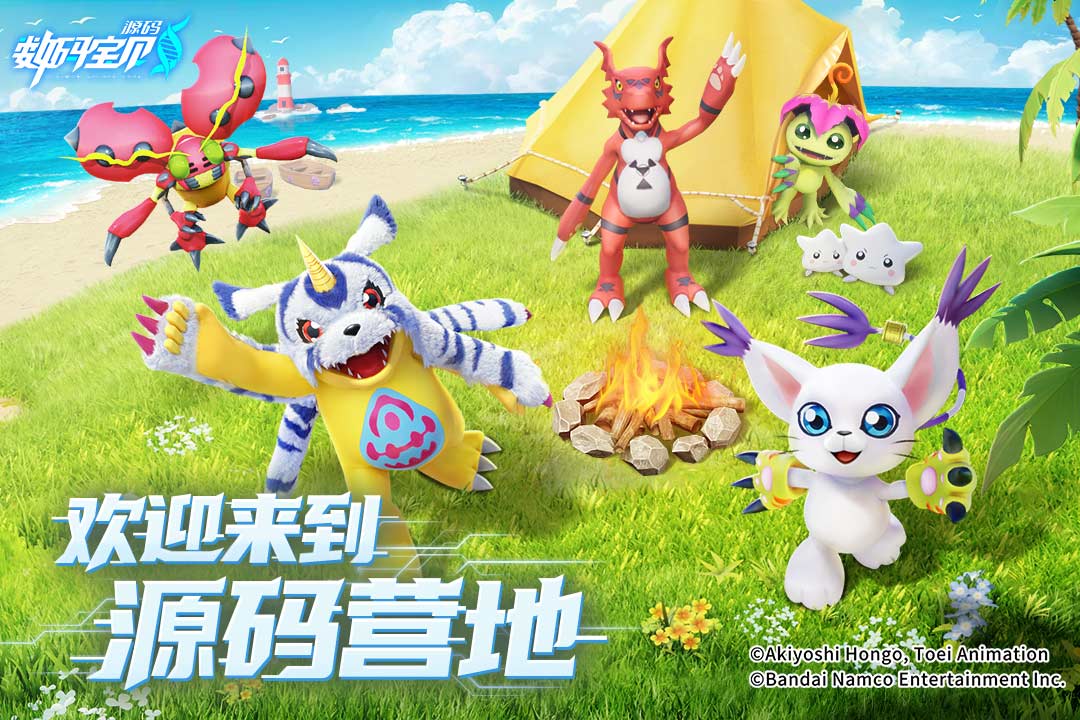 數(shù)碼寶貝：源碼截圖預(yù)覽