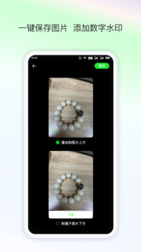 AI數(shù)數(shù)截圖