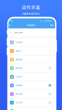 懸浮面板截圖