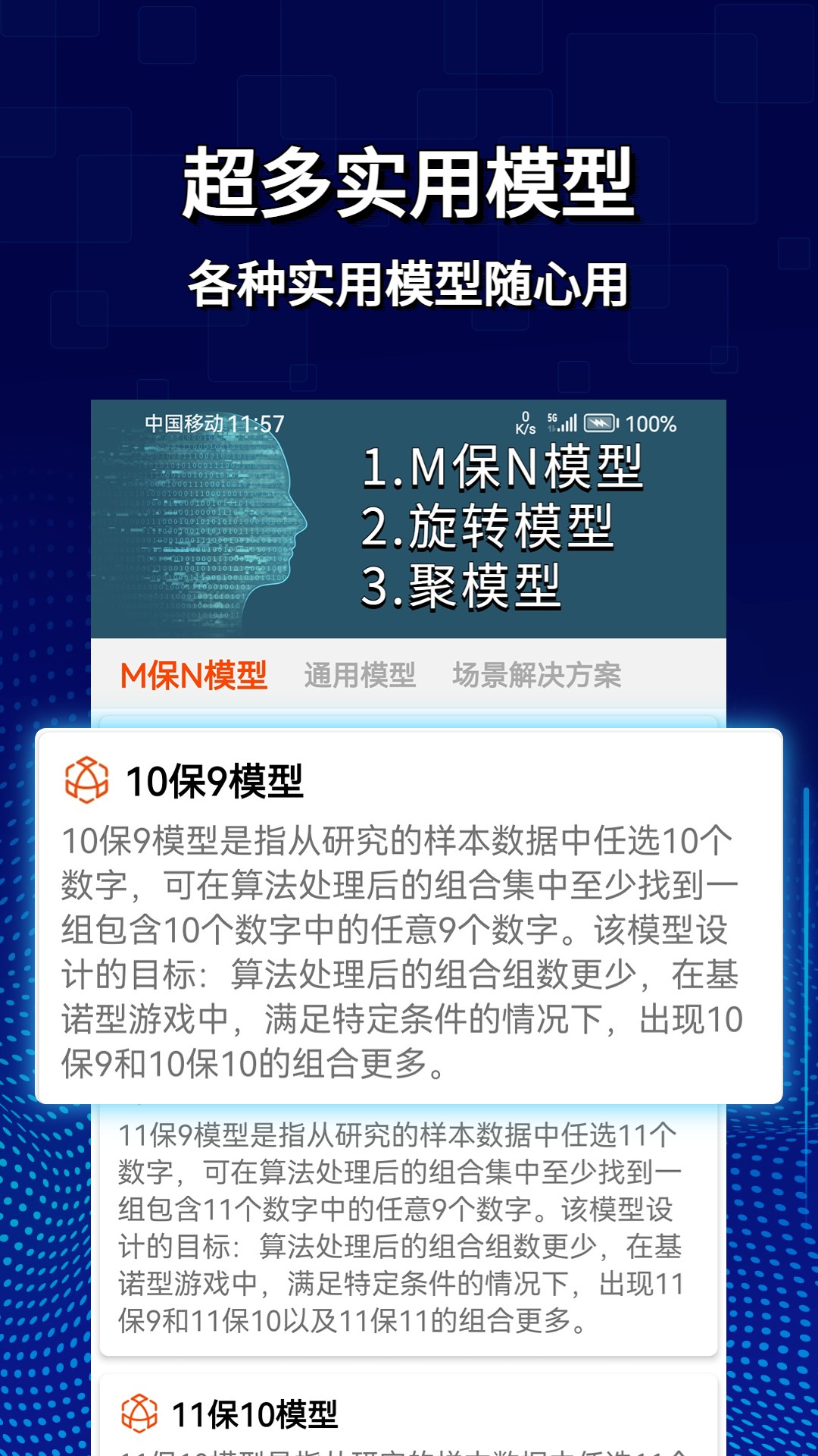 应用截图3预览