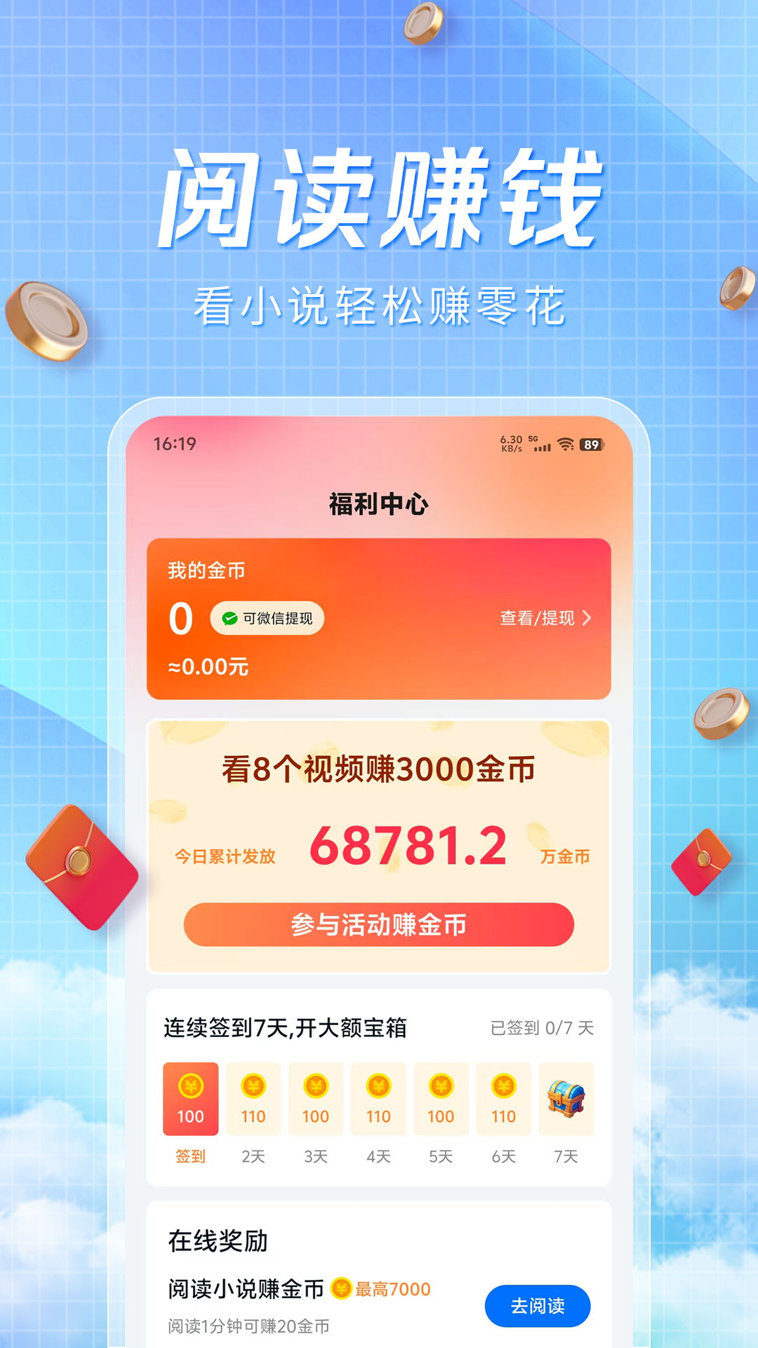 应用截图1预览