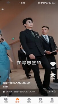 咱有禮劇場截圖
