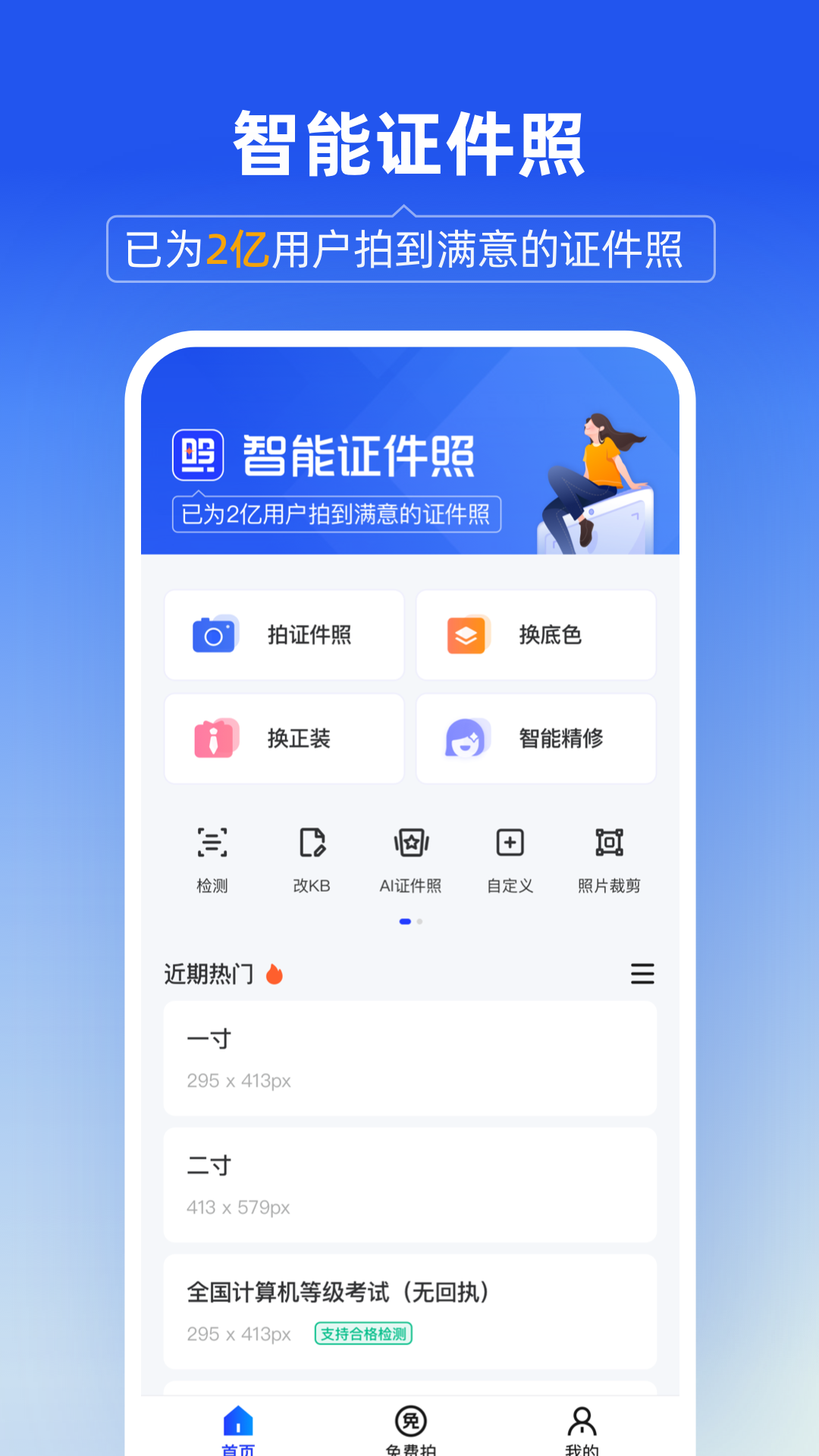 应用截图1预览