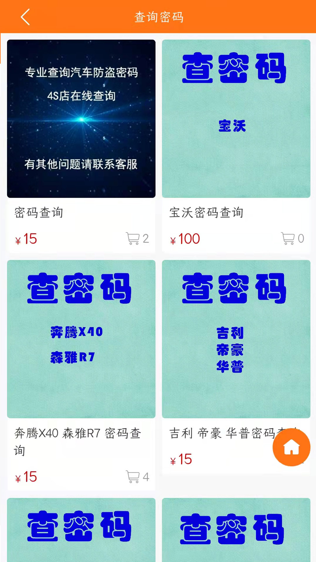 应用截图4预览