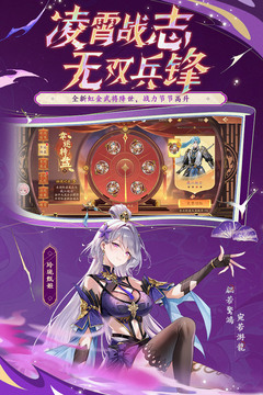 少年三國志2截圖