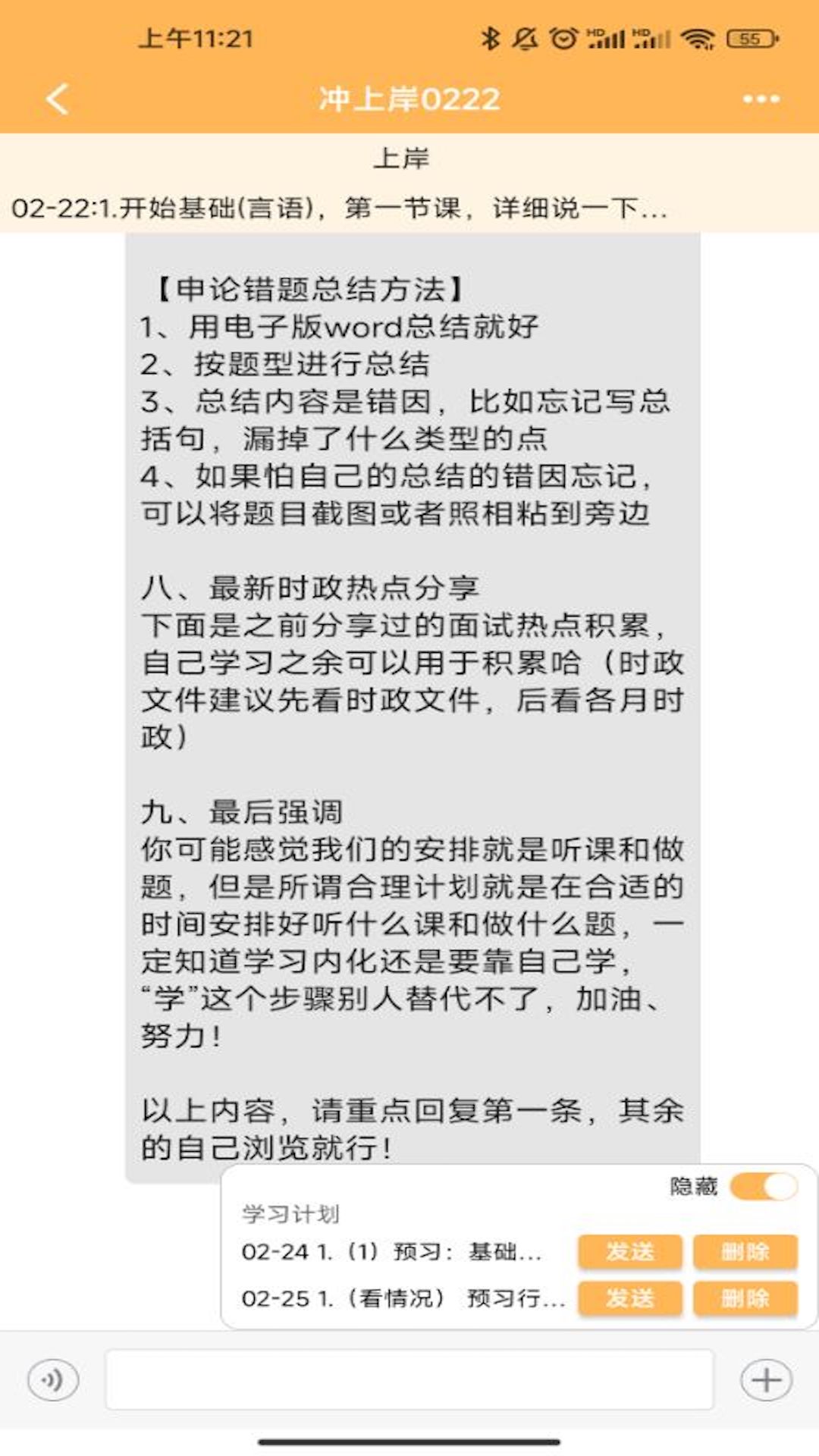 縱橫老師端截圖預覽