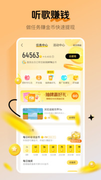 酷我音樂截圖