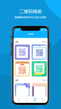 創(chuàng)意碼圖截圖