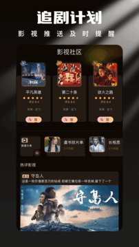 星夢劇場截圖