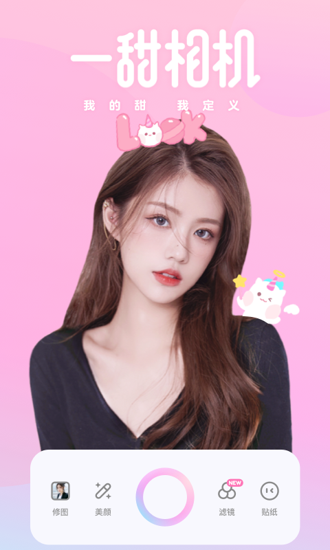 一甜相機(jī)截圖預(yù)覽
