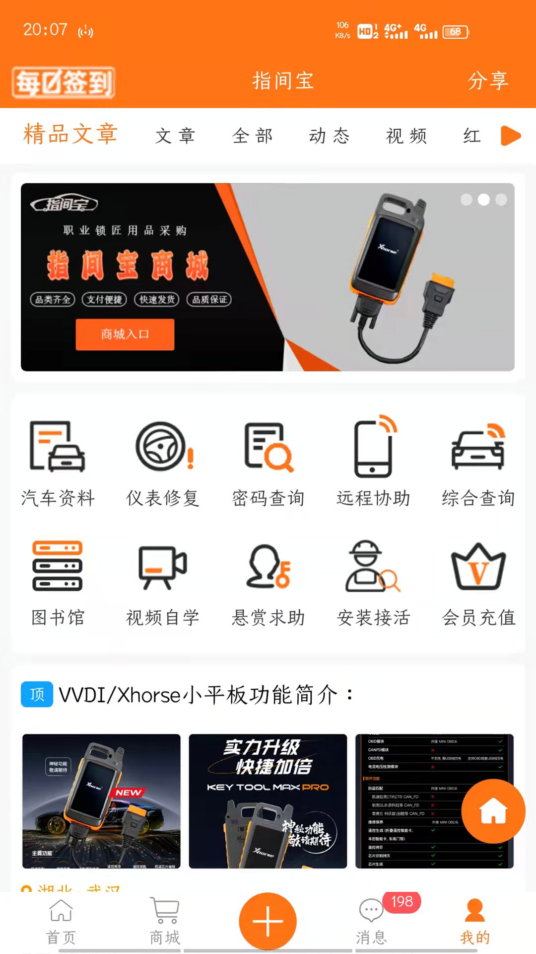 应用截图3预览
