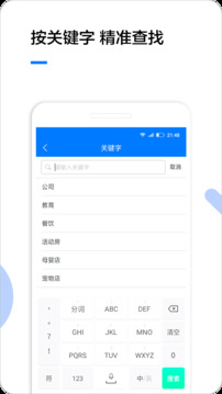 企業(yè)名錄截圖