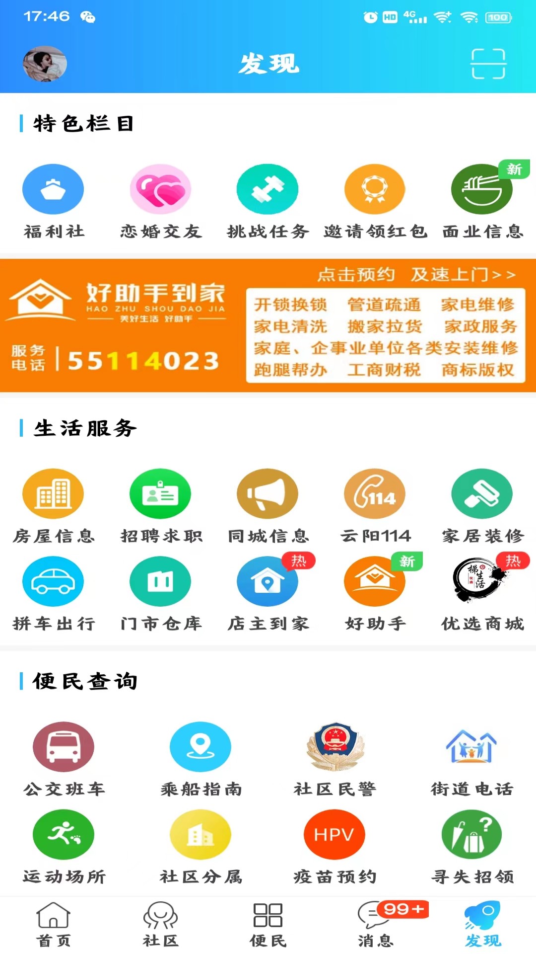 应用截图1预览