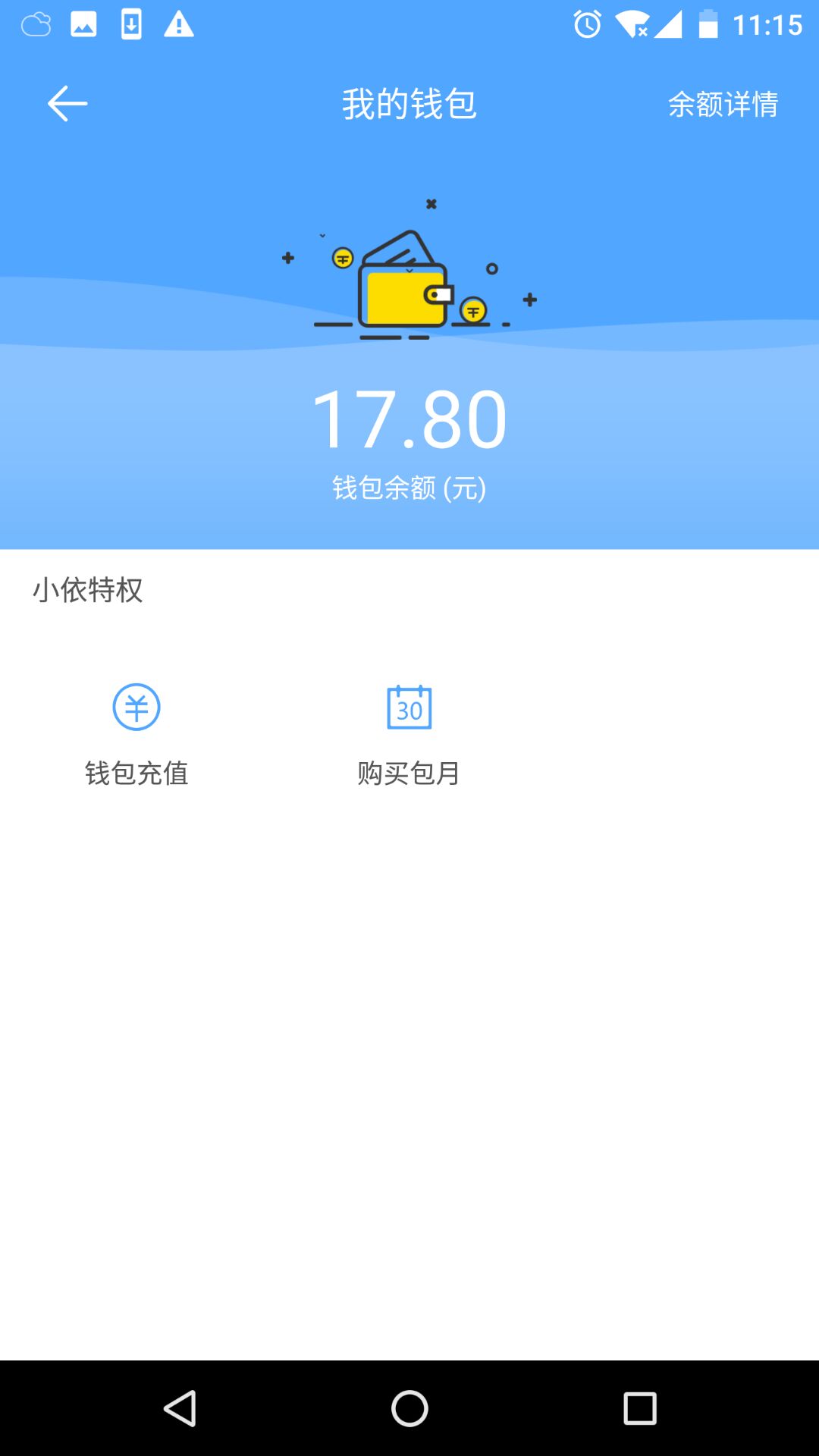 应用截图1预览