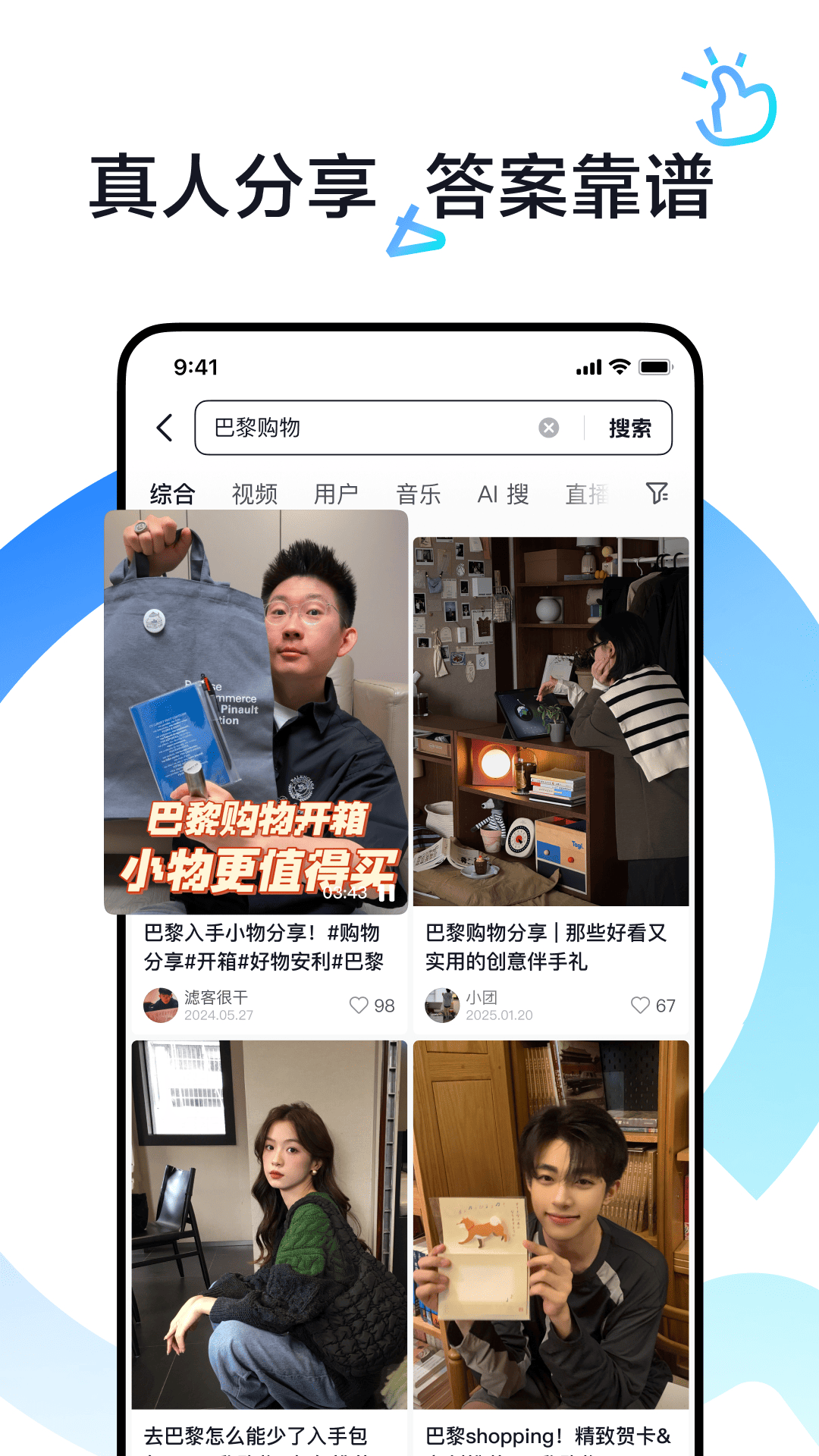 抖音搜索截圖預(yù)覽