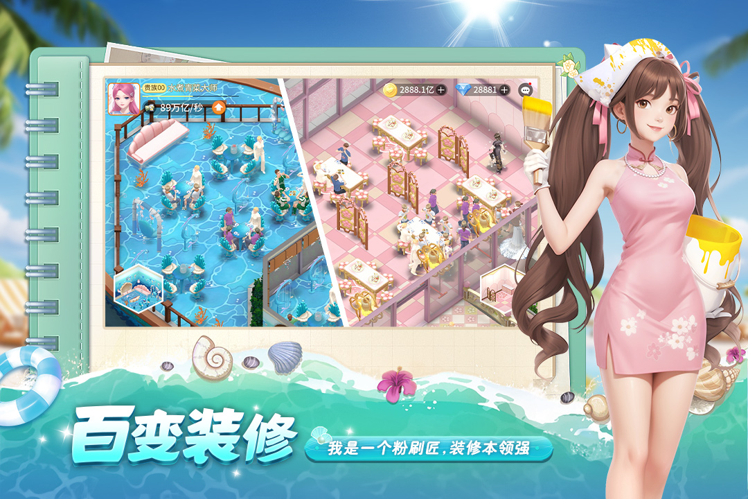 应用截图2预览
