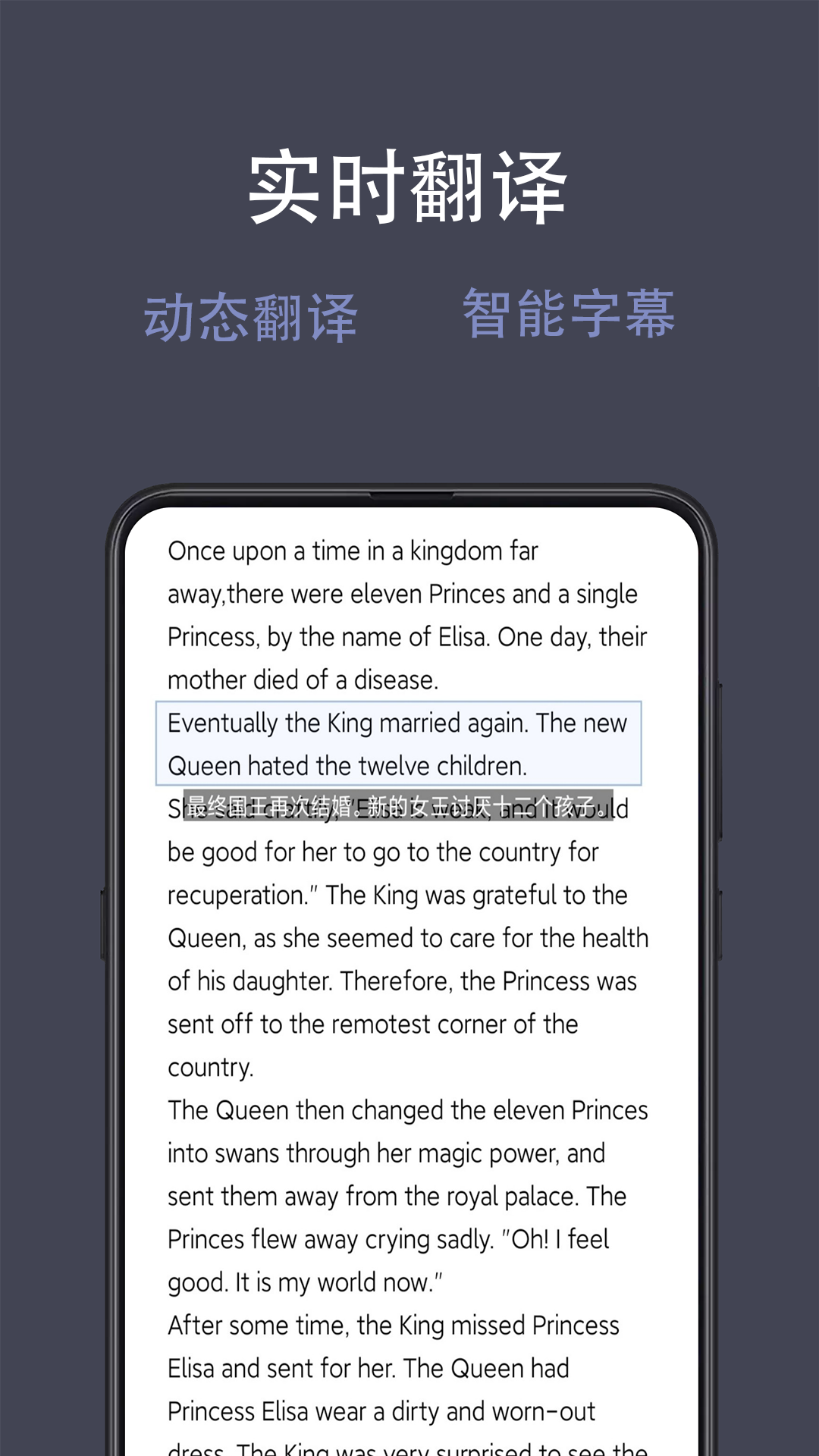 光氪全屏翻譯截圖預(yù)覽