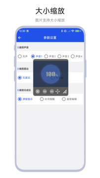 浮動(dòng)圖片截圖