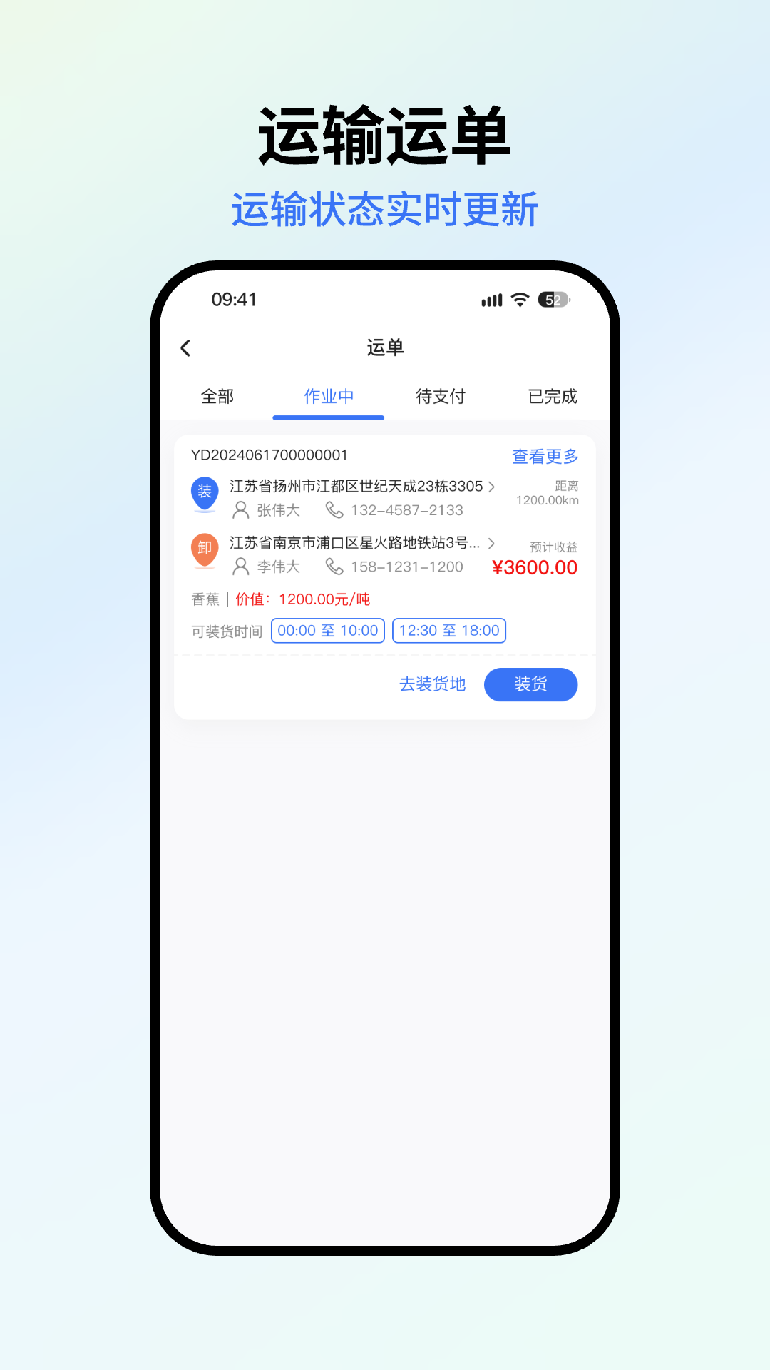 星通司機截圖預(yù)覽
