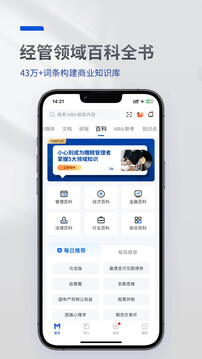MBA智庫截圖
