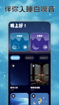 Withu時鐘截圖