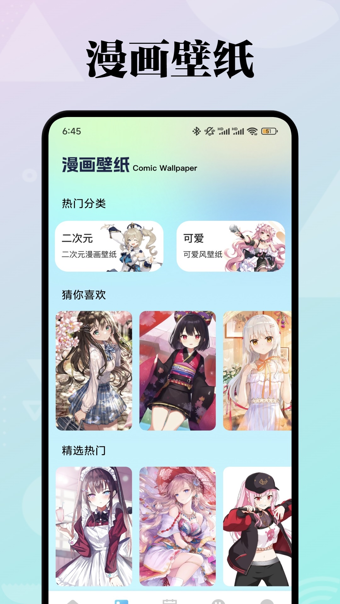 应用截图2预览
