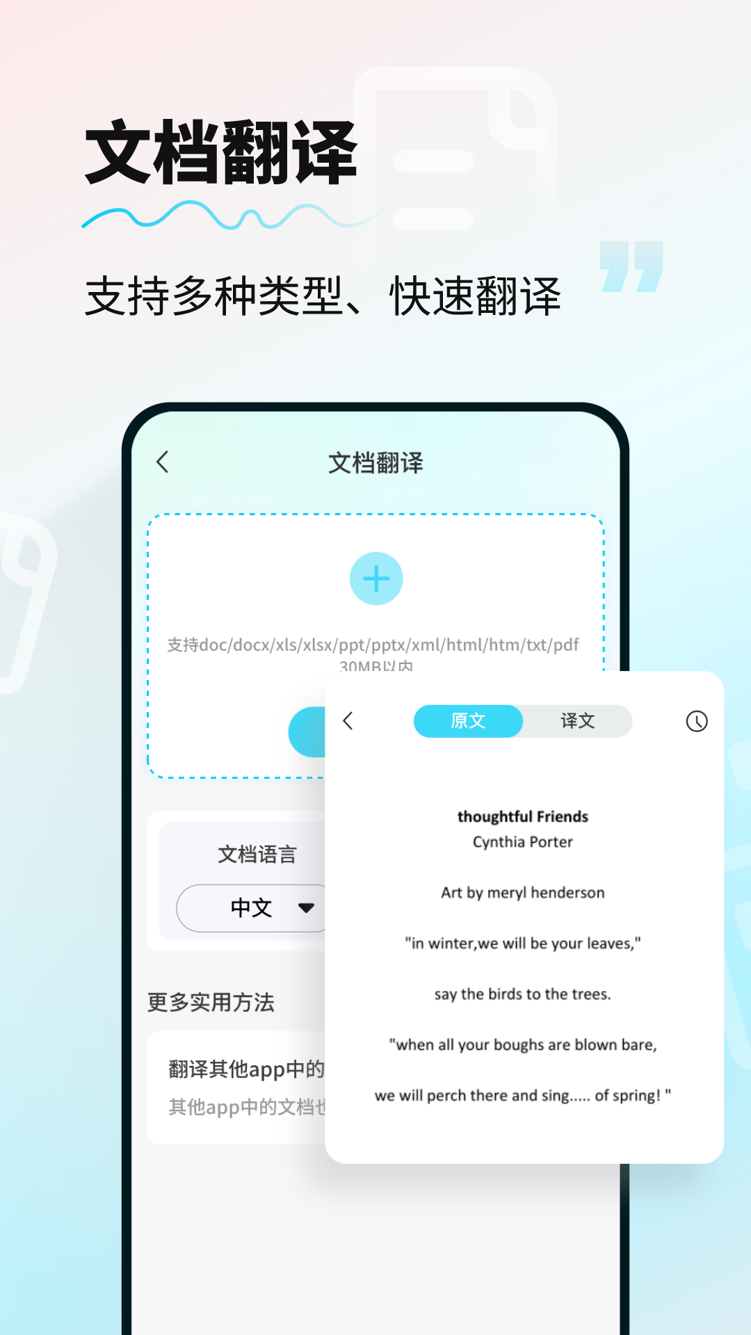 应用截图3预览