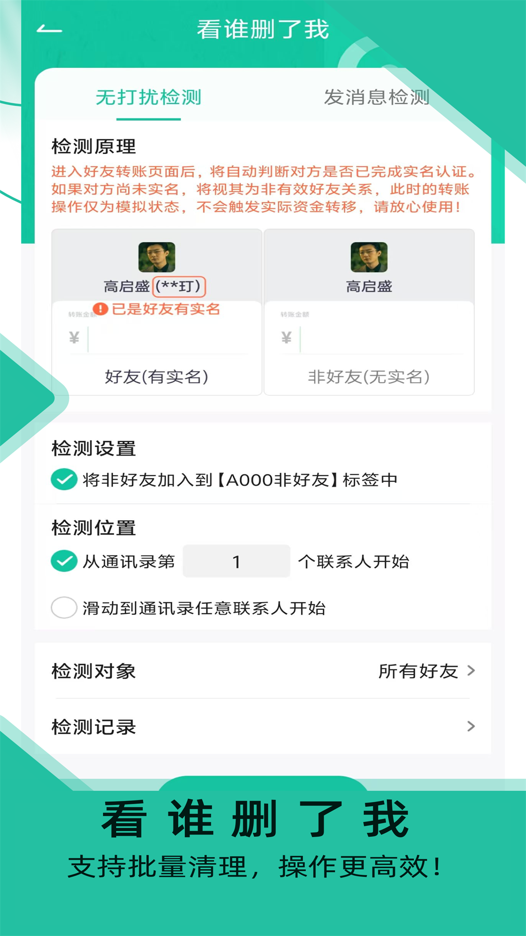 微粉助手截圖預(yù)覽