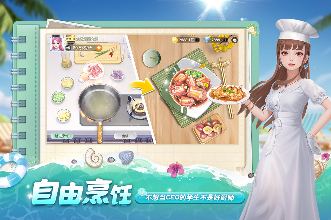 应用截图3预览