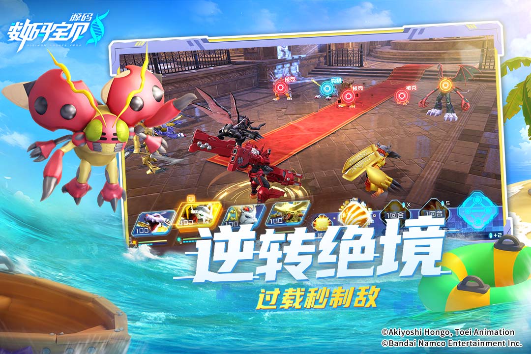 數(shù)碼寶貝：源碼截圖預(yù)覽