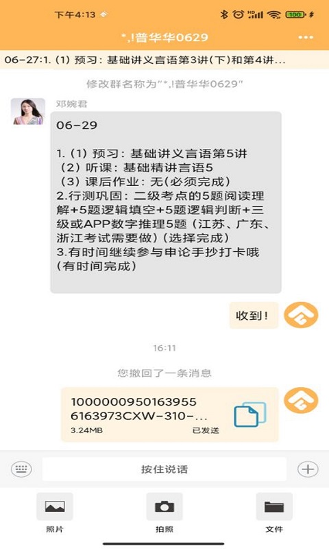 应用截图3预览
