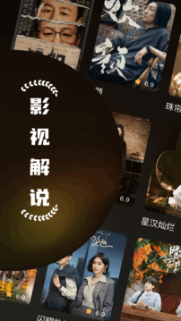 星夢劇場截圖