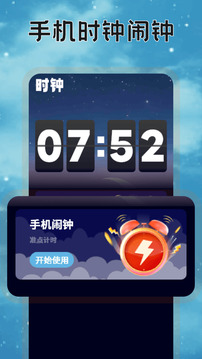 Withu時鐘截圖