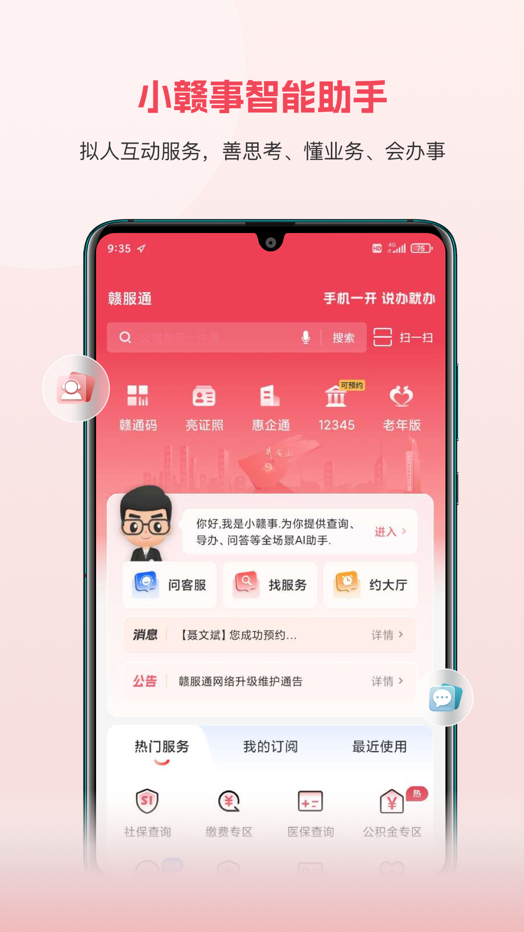 应用截图1预览