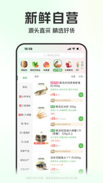 叮咚買菜截圖