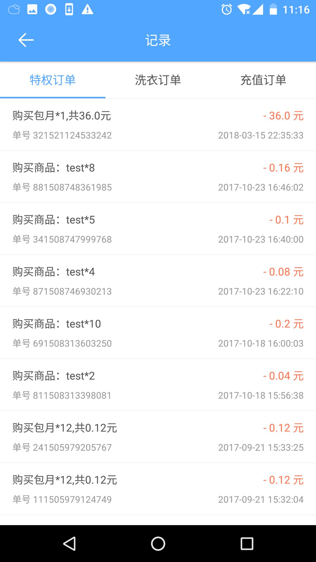 应用截图3预览