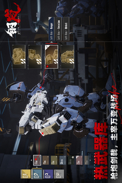 鋼嵐截圖