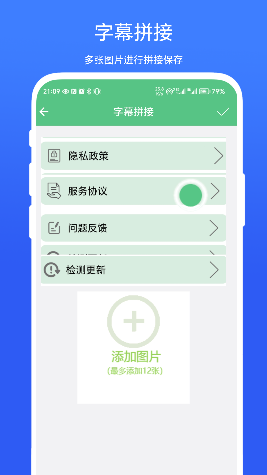 应用截图4预览