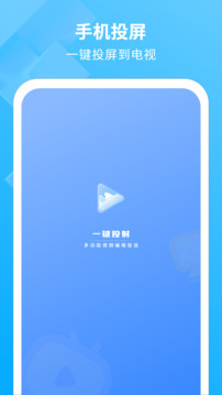 手機(jī)投影截圖