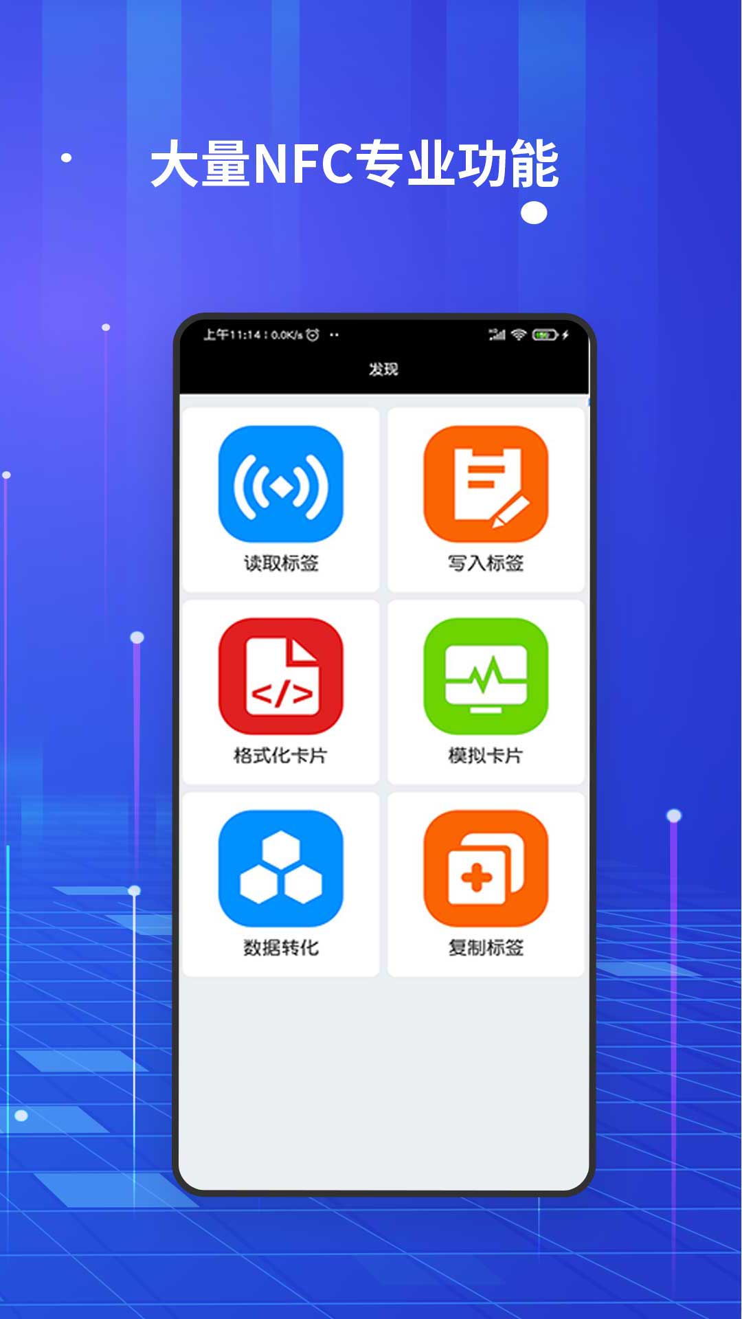 应用截图4预览
