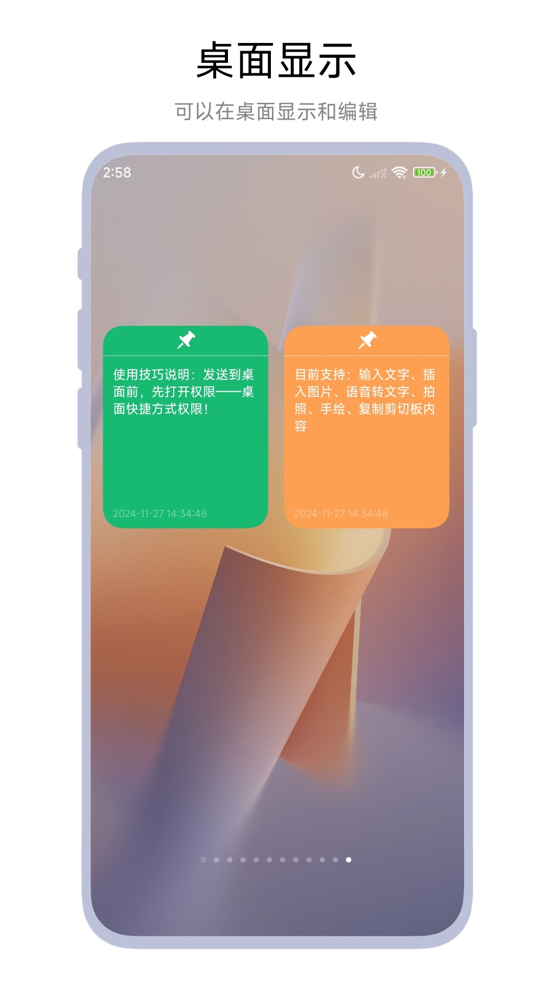 桌面記事本截圖預(yù)覽