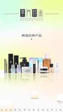 掌門初品截圖