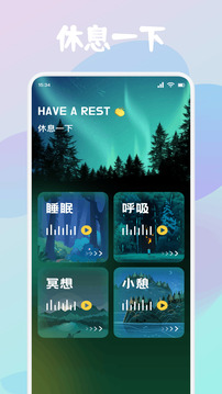 Sleep冥想睡眠截圖