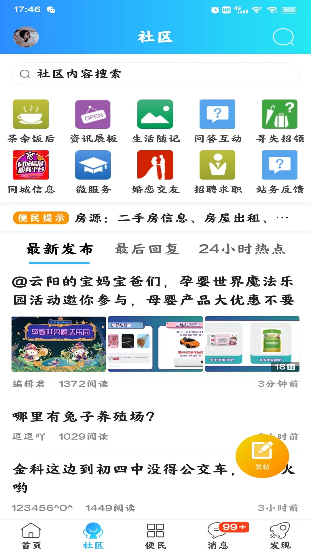 应用截图2预览