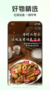 叮咚買菜截圖