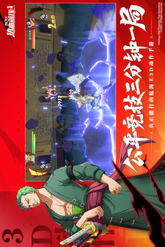 航海王熱血航線截圖