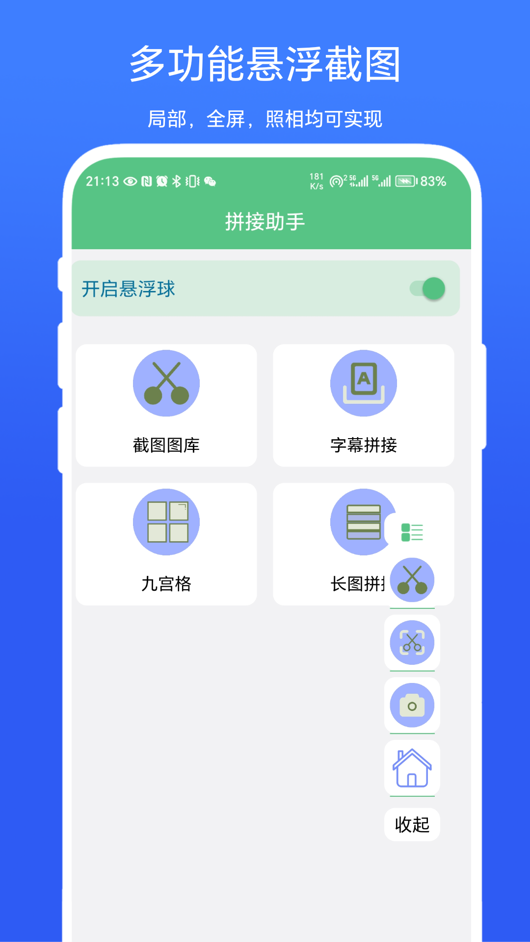 应用截图1预览