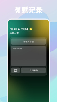 Sleep冥想睡眠截圖